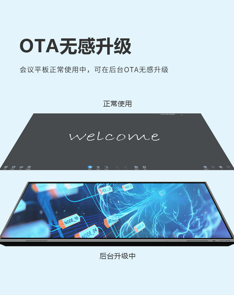 会议一体机1_07.jpg