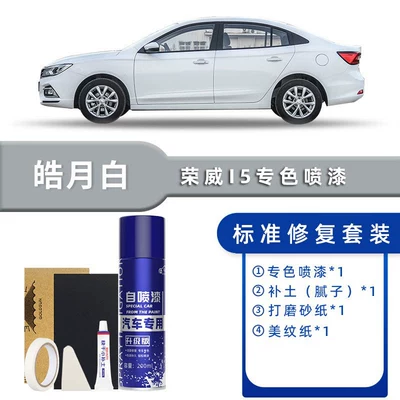 Avtomobil boya qələmləri with Bright White Haoyue White and - color-classification-haoyue-white-standard-repair-send-supplementary-soil-simple-tools