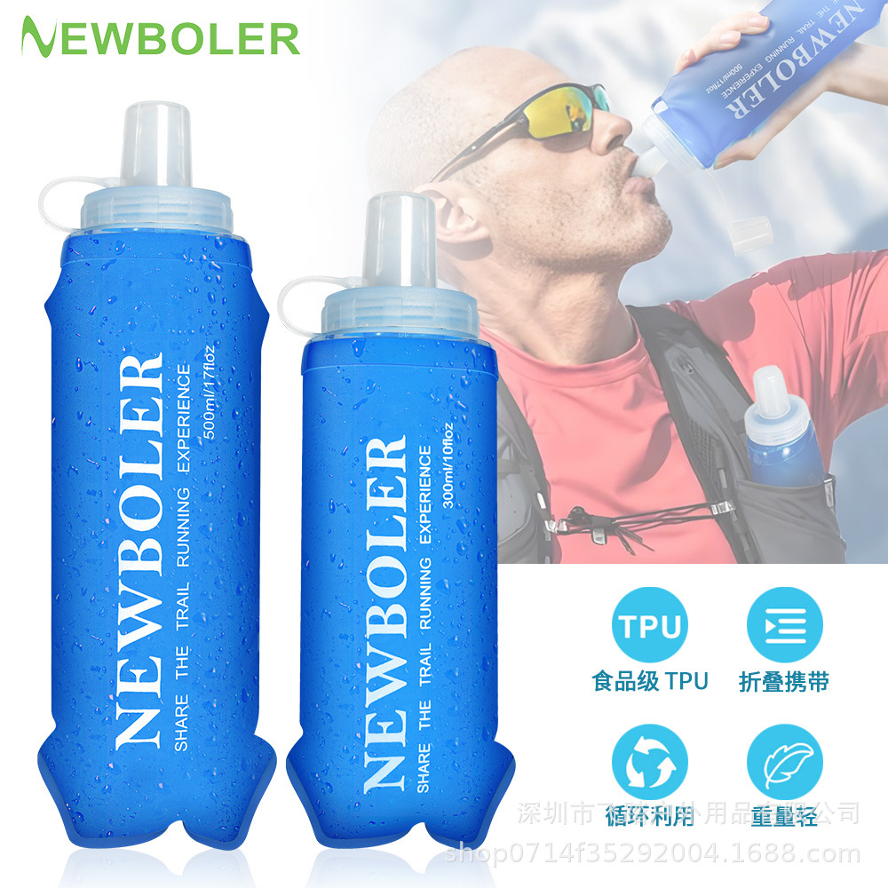 NEWBOLER运动软水壶越野跑软水壶折叠户外大口径便携式马拉松水壶