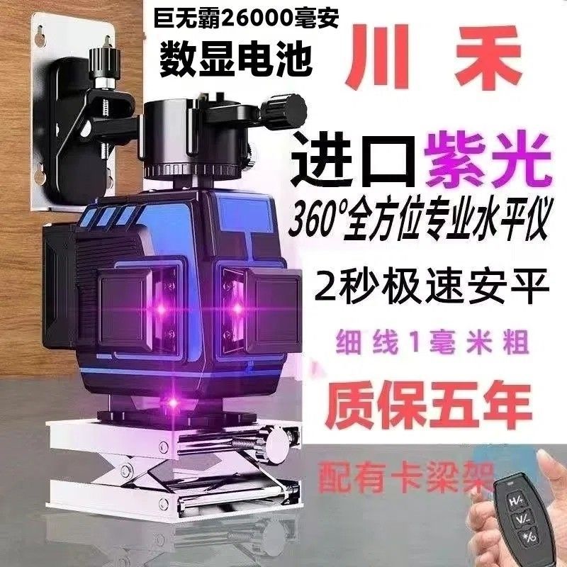 进口红外线新款强光紫光水平仪12线高精度自动调平贴地户外平水仪