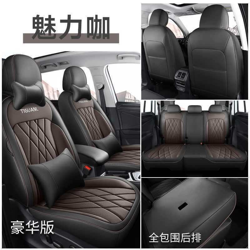 大众途观L座套专用全包围座椅套17-24-25款途观l汽车坐垫四季通用|undefined