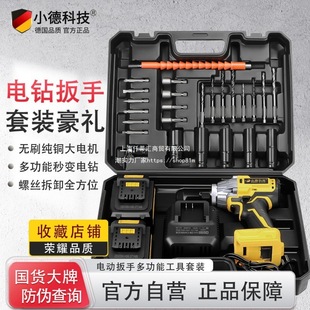 Brushless copper electric drill multifunctional electric wrench high power lithium electric drill wrench original auto repair wrench suit