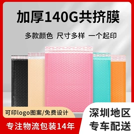 气泡信封;气泡袋;快递袋