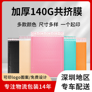 Color Bubble Bag Bare Clothing Packaging Express Packing Bag Bubble Bubble Bag Black Co-extruded Film Bubble Envelope