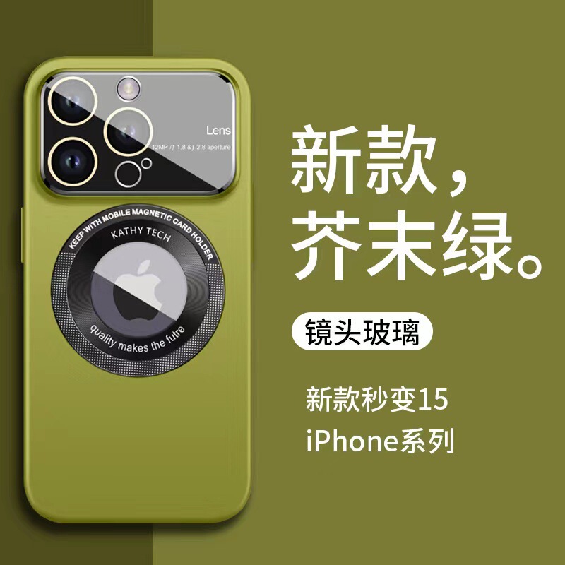 IPhone15携帯電話ケース磁気フロストリンゴ15promax大窓レンズ保護カバーPCハードケース|undefined
