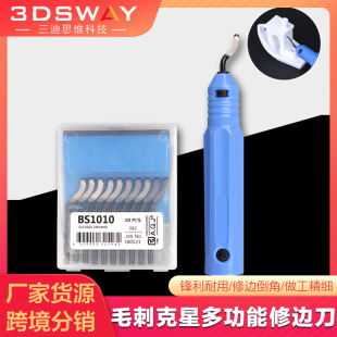 3dsway 3D printer accessories hand-made model grinding and trimming tool deburring scraper detachable cutter head