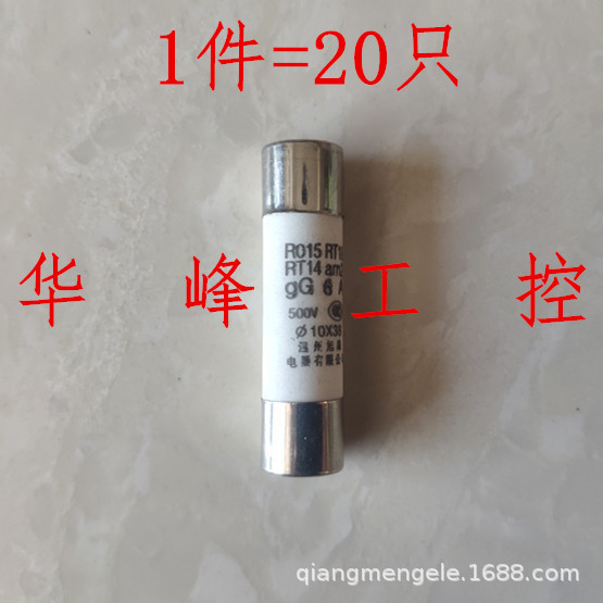 旭森熔断器RT18 RT14 R015 10*38mm陶瓷保险丝1A2A5A6A10A16A32A