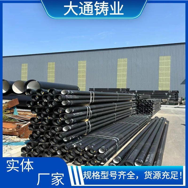 管道工程国标球墨铸铁专用DN1800大口径排污防腐高压力管现货加工