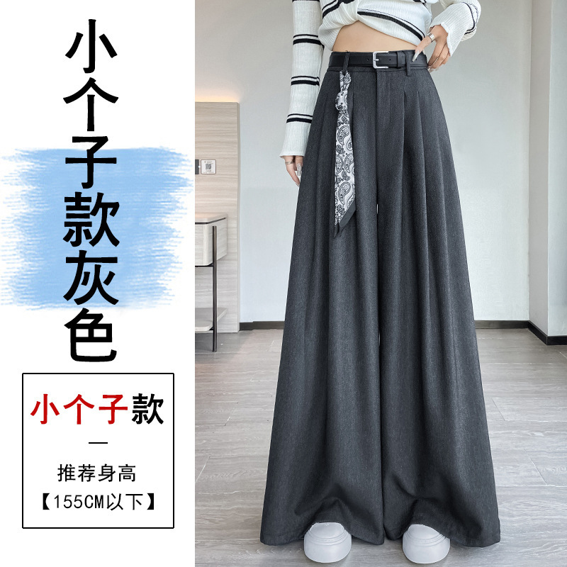藏青色丝巾腰带阔腿西装裤女秋季新款高腰垂感宽松休闲拖地大甩裤|undefined