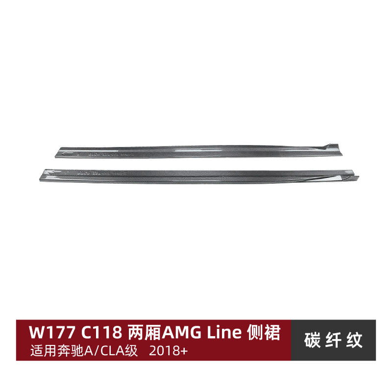 适用奔驰A级W177 – Side Skirts Body Big Surrounded - carbon-pattern