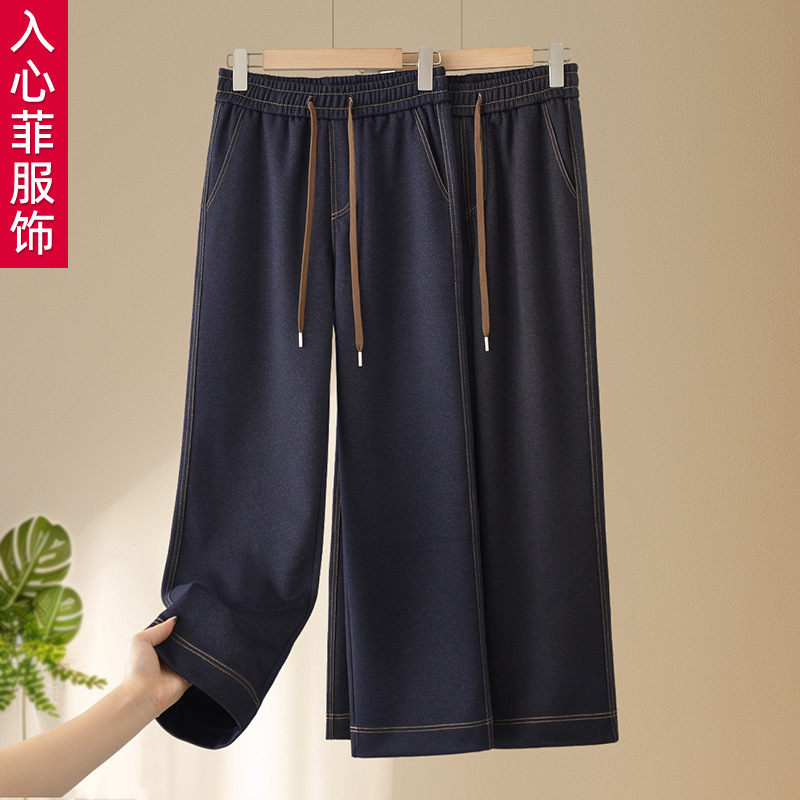 Mom's Jeans for Women, Autumn and Winter, High-Waisted, Stretchy, Straight-Leg, Loose, Plus-Size, Elastic Waist, Winter, Middle-Aged and Elderly, Fashionable Pants