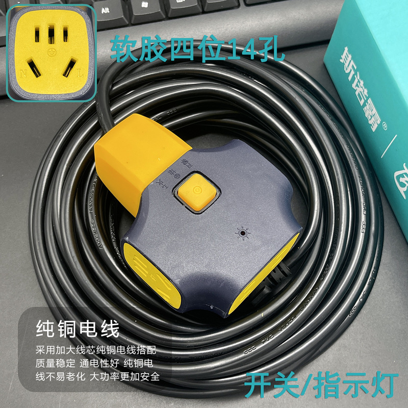 Snobba 4000W High-Power Pure Copper Power Strip with Cord, Soft Rubber Anti-Drop Floor Mop Socket, Pure Copper Wire 2- 30m