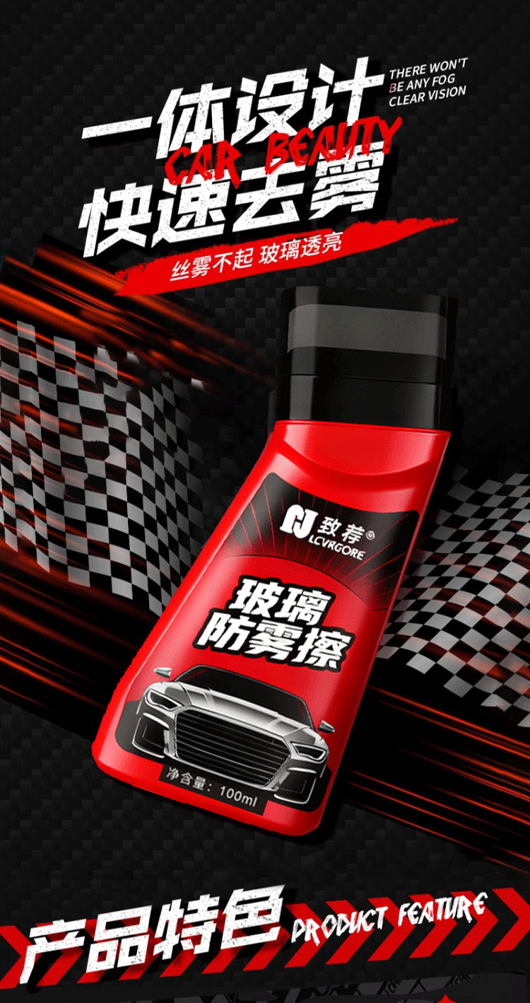 Car Anti-Fog Agent Glass Defogging Wipe Defogging Agent Rearview Mirror Car Window Anti-Fog Wipe Long-Lasting Defogging and Anti-Fogging