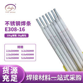 E308不锈钢电焊条2.0-4.0mm多规格建筑钢结构焊接碳钢专用烧焊