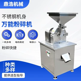 粉碎机;破碎机;混合机