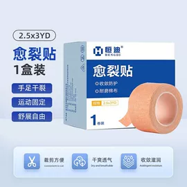皮肤外用敷料/伤口敷料;其他一次性;一次性医用材