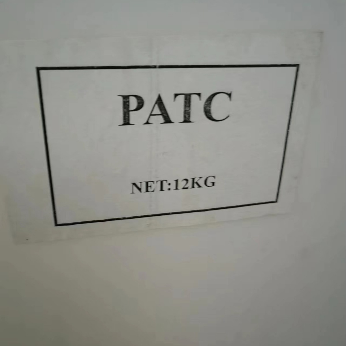 PATC 棕榈酰胺丙基三甲基氯化铵