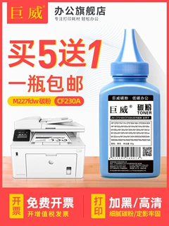 适用HPM227fdw CF230A M203dw M227d 203 HP30A M203d CF232A