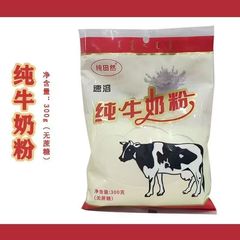 【内蒙特産品】特産品青旗純牛乳粉速溶長虹0砂糖内モンゴル純牛乳中高年
