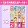 【如歌词 A+B】A total of 16 pictures will not be repeated
