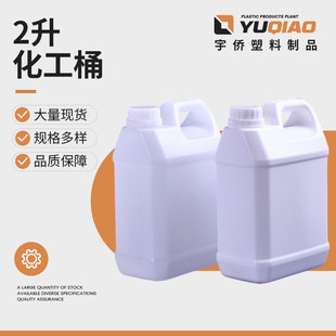 �F؛���ω�2������Ͱ2kg����Ͱ�ƾ���2����Һ�w���bƿ2L����Ͱ