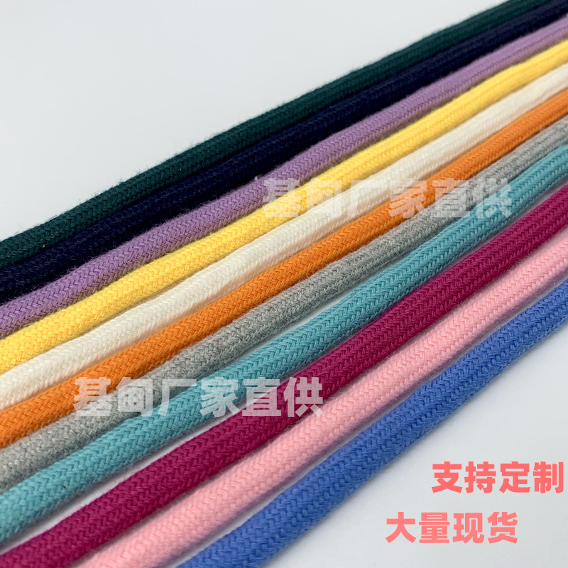 厂家直供裤腰绳棉绳编织绳包芯绳圆绳鞋带裤头绳粗度有（5/6）MM