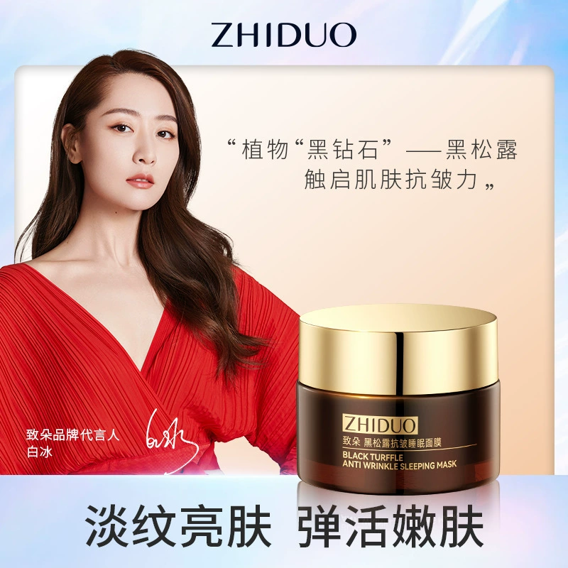 致朵 Truffle ночная увлажняющая питательная осветляющая маска для лица для мужчин и женщин, антивозрастная, 50 г, легкое нанесение