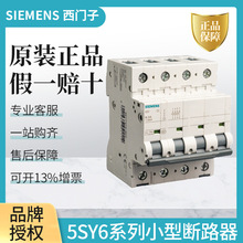 西门子小型断路器5SY6432-7CC微型断路器400V 6kA 4级C32A原装