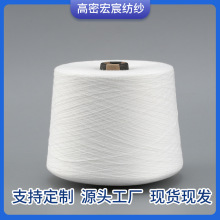 腈纶棉纱腈纶棉合股纱耐磨腈纶粘胶纱厂家直供宏宸纺纱膨体腈纶纱