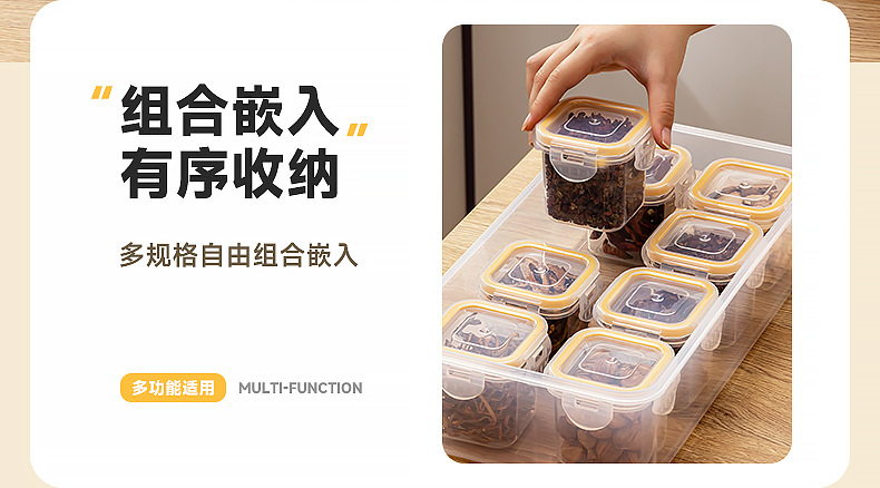 家用厨房调料盒食物杂粮咖啡密封储物罐橱柜带盖透明香