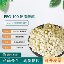 PEG-100 Ӳ֬���� A170�黯��A165����Ӳ֬����200g��ӆ