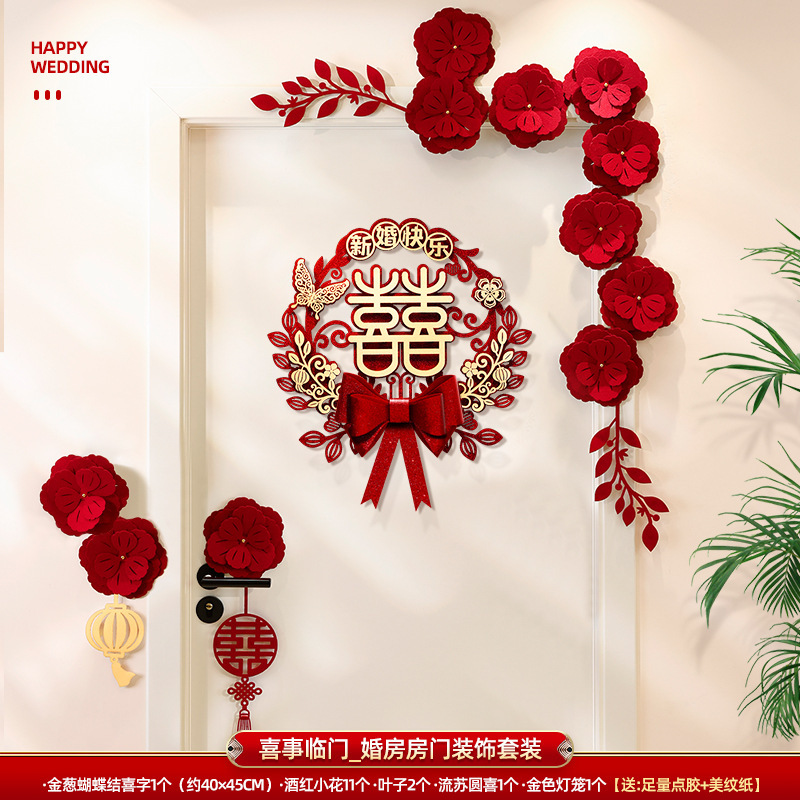 结婚房门挂饰加厚材质门喜字贴房门布置装饰婚房布置卧室结婚必备|undefined