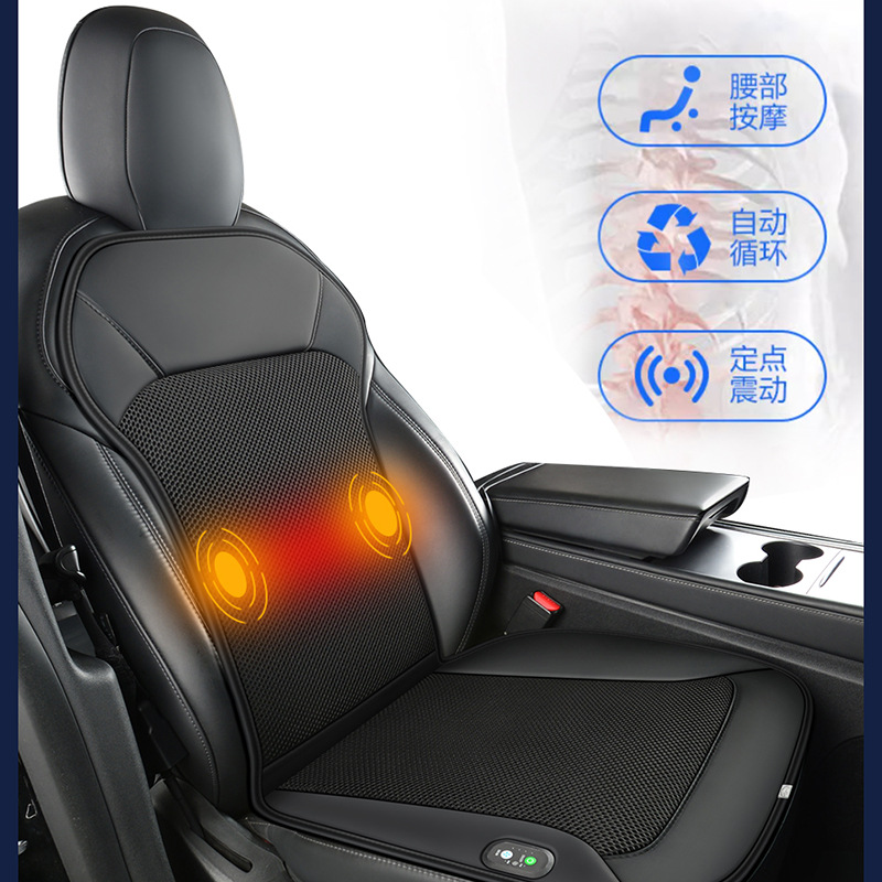 2025年新款吹风按摩功能夏季汽车座垫