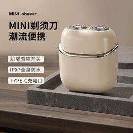 电动剃须刀;理发器;个护电器配件