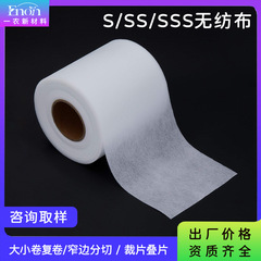 工場新品素材S/SS/SSSスパンボンド製法厚さ0.10mm-0.65mm白色不織布防塵布