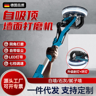 Self-priming brushless wall grinding machine wall putty sandpaper machine dust-free electric wall grinding handheld household polishing machine