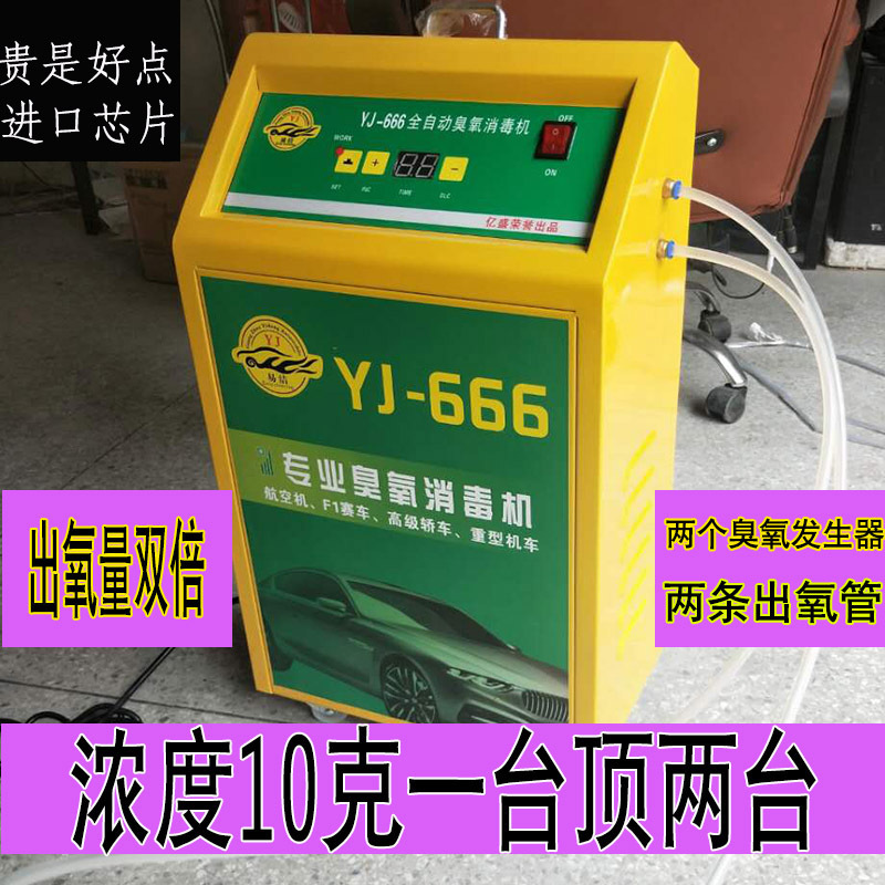 汽车臭氧消毒机 家用除味臭氧发生器 空气杀菌机洗车美容店|ru