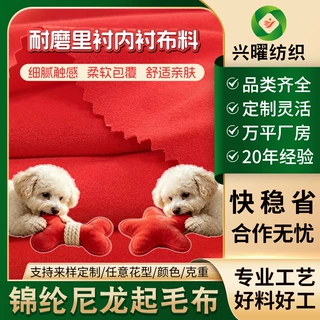 锦纶尼龙起毛布耐磨沙发抱枕靠垫面料魔术贴粘扣OK布厂家定制