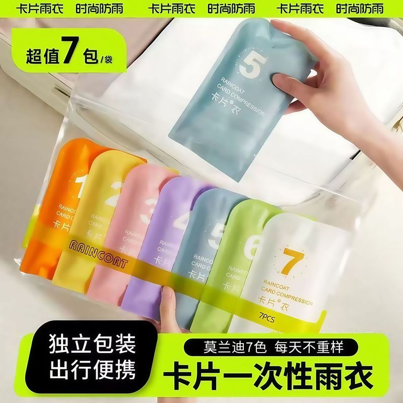 使い捨てレインコート、ポータブル、厚くて長い、カード包装、旅行、アウトドアラフティング、大人と子供用の特別なレインポンチョ|undefined