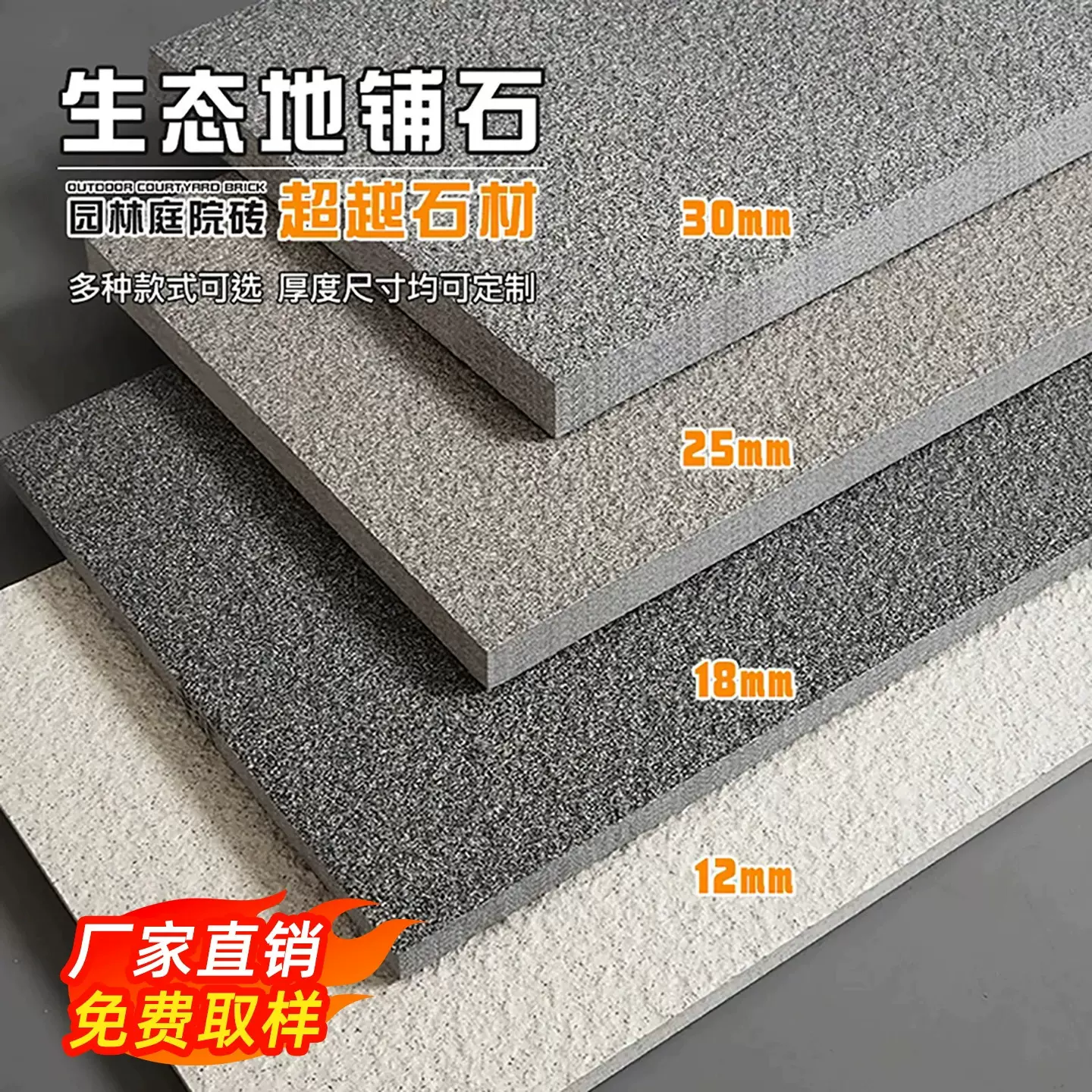 哇噢生态地铺石300x600石英砖广场庭院室外地砖仿石材瓷砖外墙砖