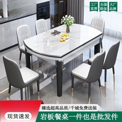 意式亮面岩板餐桌椅组合桌子椅子一套现代简约可伸缩折叠实木圆桌