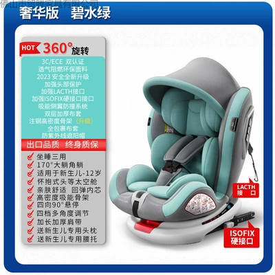 Child Safety Seat for Car Car child safety seat - luxury-aqua-green-edition-full-configuration-sun-canopy-360-rotation-full-enclosure-side-wings-170-recline