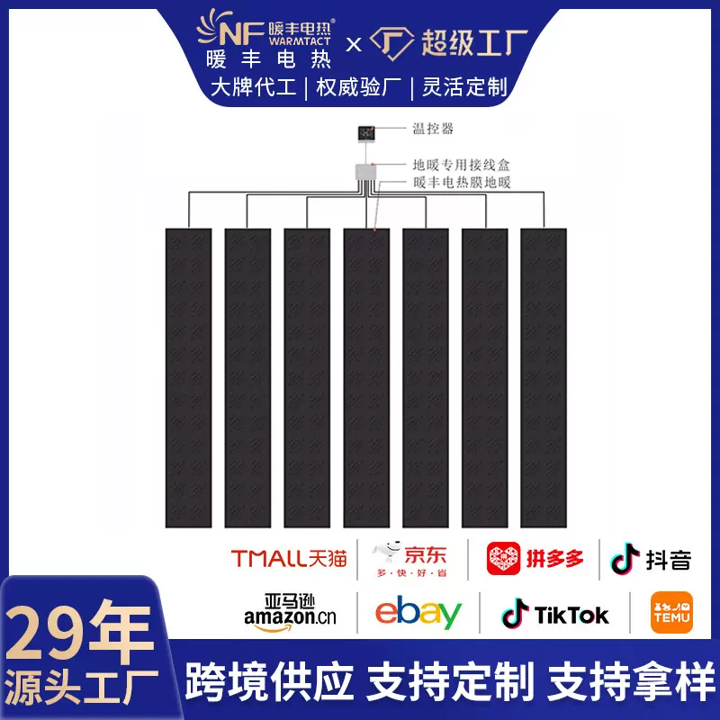 石墨烯电热膜批发旧房改造电采暖加热暖学校瑜伽馆工程发热膜定制