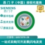 西门子工业以太网柔性电缆