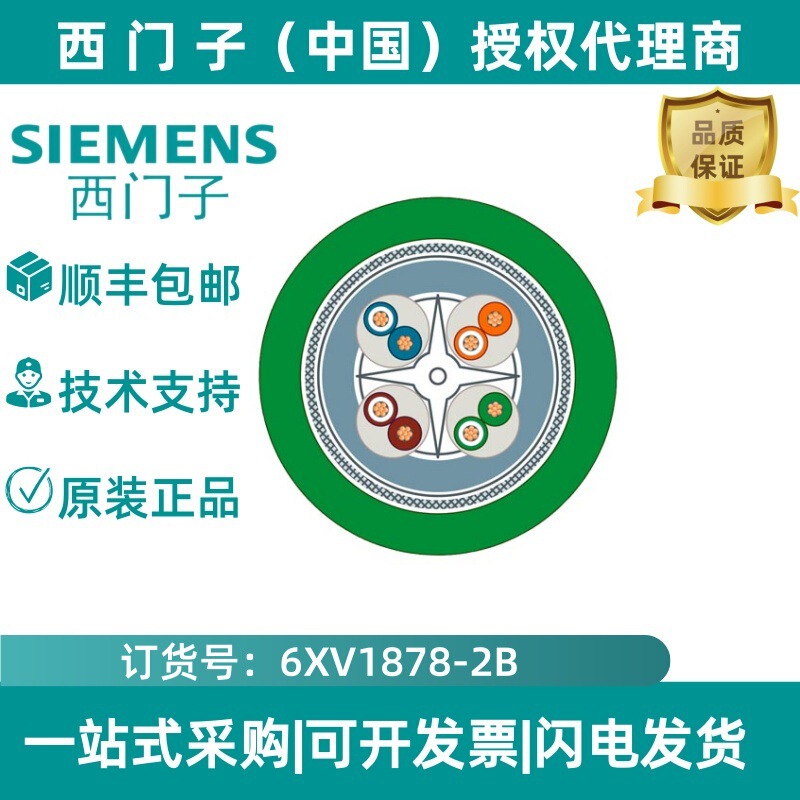 6Xv1878-2B Siemens Industrial Ethernet Fastconnect Tp Flexible Cable Gp 4X 2 6Xv1878-2B Siemens Industrial Ethernet Fastconnect Tp Flexible Cable Gp 4X 2