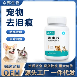 狗狗保健品;强化免疫;其他小宠用品