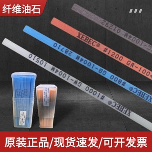 Japan imported genuine goods XEBEC fiber oilstone mould polishing oilstone 1004800# oilstone clip