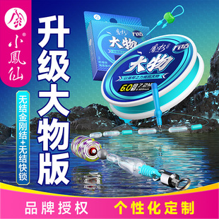 Complete Set of Fishing Line for Large Fish, Including Main Line and Accessory Lines, Wholesale Product