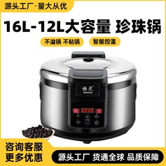 パールポットミルクティーショップ全自動パールポット業務用保温ダーティーティー小豆シモジループディング