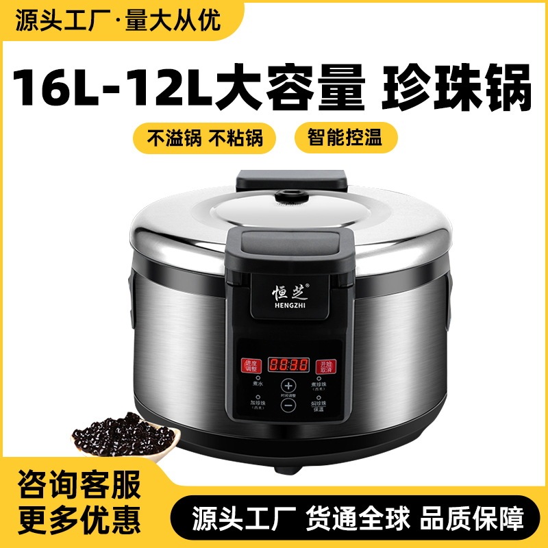 パールポットミルクティーショップ全自動パールポット業務用保温ダーティーティー小豆シモジループディング|undefined
